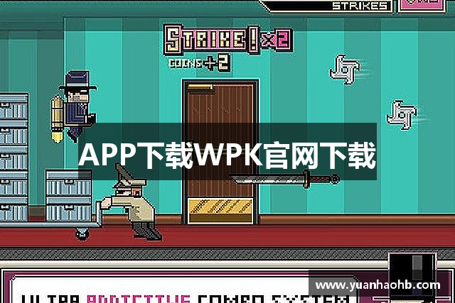 APP下载WPK官网下载